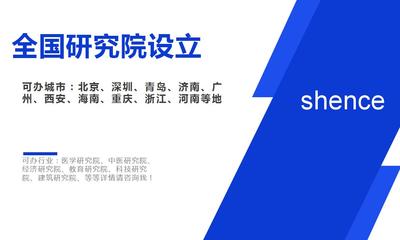 北京工程技術(shù)研究院技術(shù)轉(zhuǎn)讓要求詳解