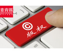 知識產權服務與版權代理 保護創新成果的專業橋梁