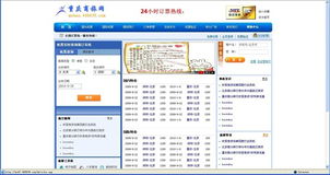 揭秘機(jī)票代理行業(yè) 高利潤(rùn)背后的型號(hào)、規(guī)格與服務(wù)真相