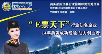 十一長(zhǎng)假來(lái)襲，e票天下教你正確選擇票務(wù)代理服務(wù)